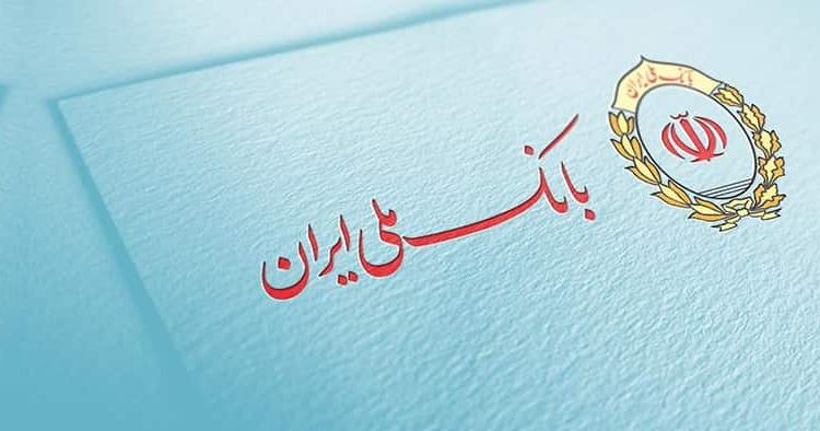وام کم‌بهره بانک ملی - فروشگاه ایرانیان اعتماد، فروش اقساطی کالا و مشاوره تسهیلات وام بانکی