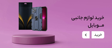 خرید اقساطی گوشی 12 ماهه از میهن گستران بدون چک - فروشگاه ایرانیان اعتماد، فروش اقساطی کالا و مشاوره تسهیلات وام بانکی
