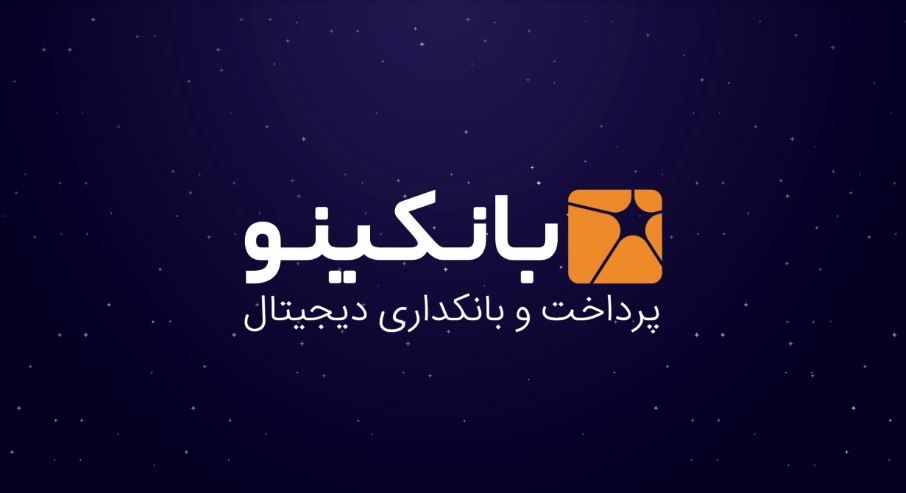 بانکینو - فروشگاه ایرانیان اعتماد، فروش اقساطی کالا و مشاوره تسهیلات وام بانکی