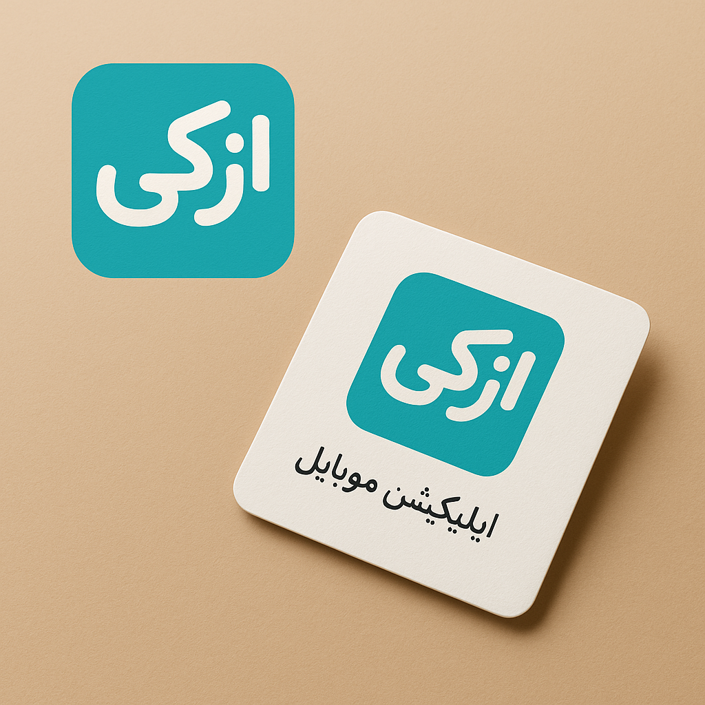 ازکی وام - ازکی وام - فروشگاه ایرانیان اعتماد، فروش اقساطی کالا و مشاوره تسهیلات وام بانکی
