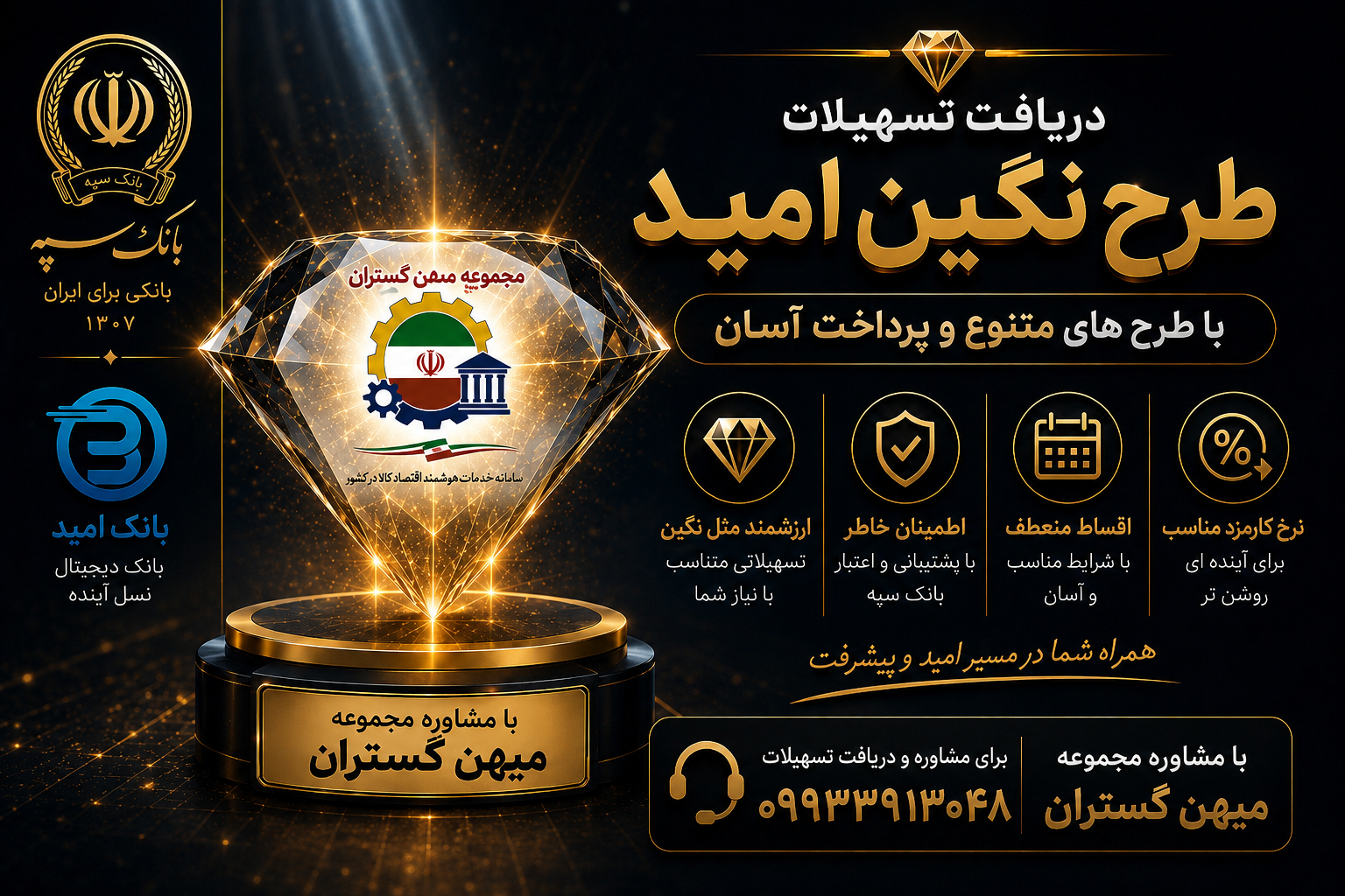 دریافت وام فوری 300 میلیونی - فروشگاه ایرانیان اعتماد، فروش اقساطی کالا و مشاوره تسهیلات وام بانکی