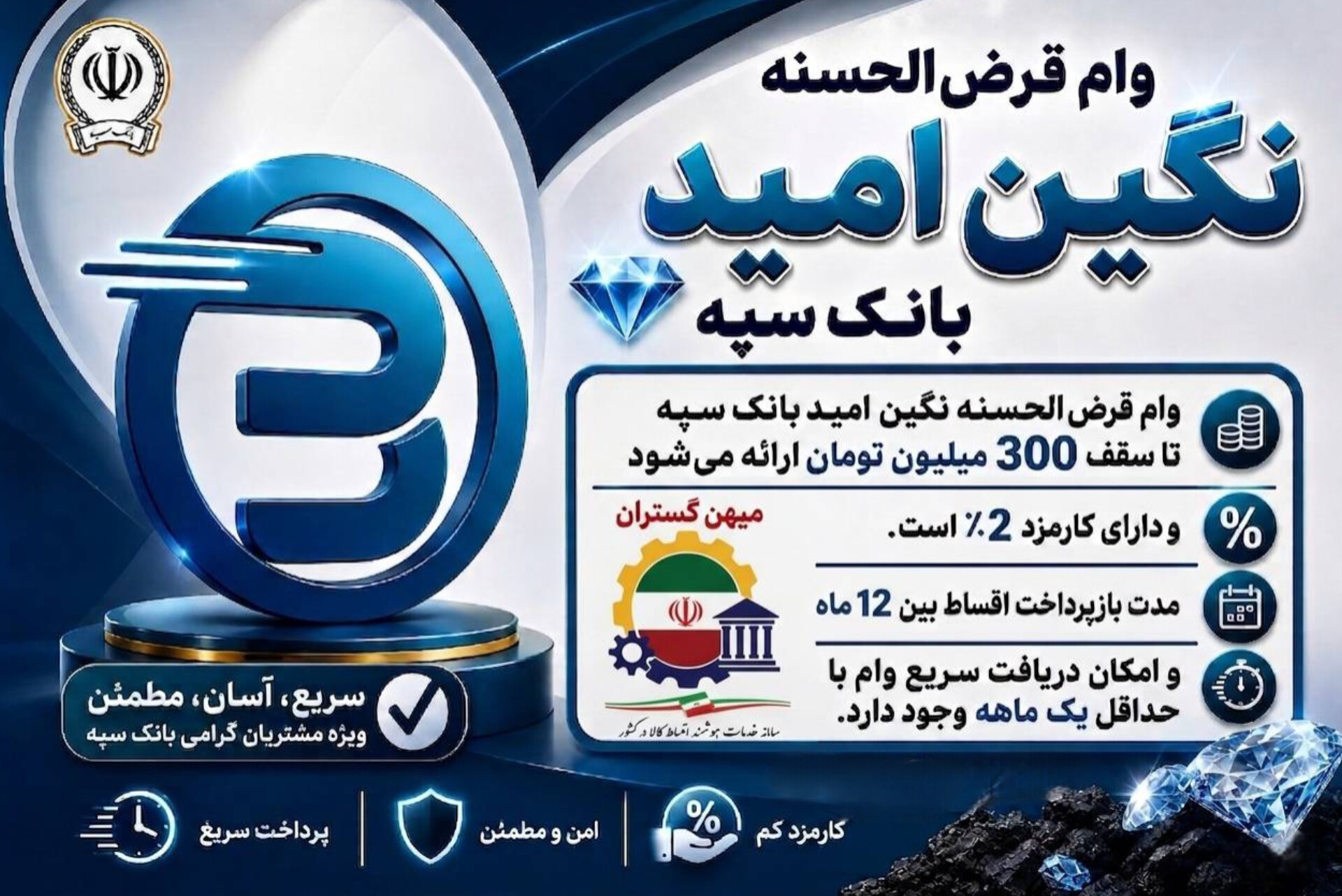 صفحه نخست ایرانیان اعتماد - ایرانیان اعتماد,ایرانیان,تسهیلات بانکی,فروش اقساطی,مجموعه ایرانیان,اعطای نمایندگی صفحه نخست ایرانیان اعتماد - فروشگاه ایرانیان اعتماد، فروش اقساطی کالا و مشاوره تسهیلات وام بانکی